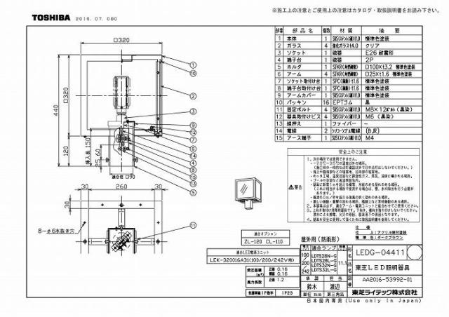 (代引不可)東芝ライテック LEDG-04411 ＬＥＤ街路灯_1