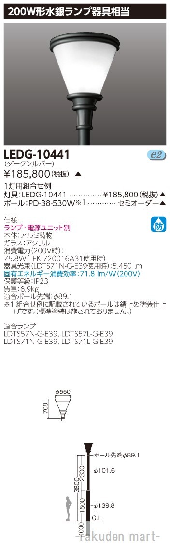 東芝ライテック LEDランプ LDTS57N-G-E39 6本1箱売 未使用品 東芝