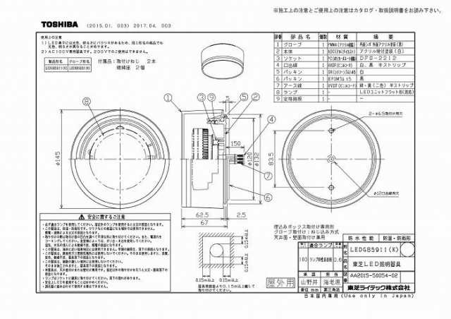 東芝ライテック LEDG85911(K) ＬＥＤアウトドアシーリングの通販はau