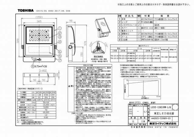 SALE／37%OFF 東芝 LED小形投光器 重耐塩形 本体:メタリックシルバー ...