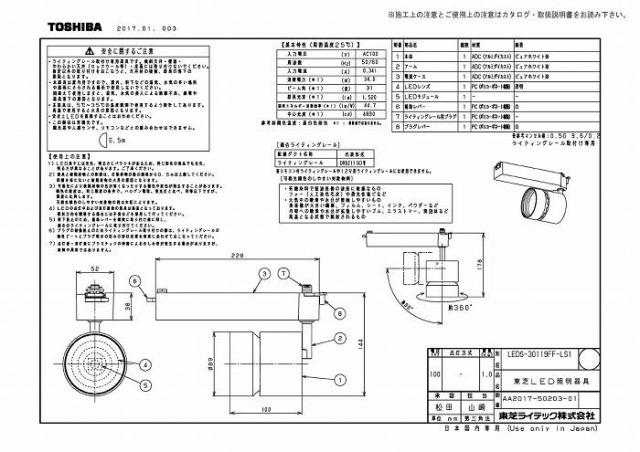 (代引不可)東芝ライテック LEDS-30119FF-LS1 スポットライト３０００白塗鮮魚用_1