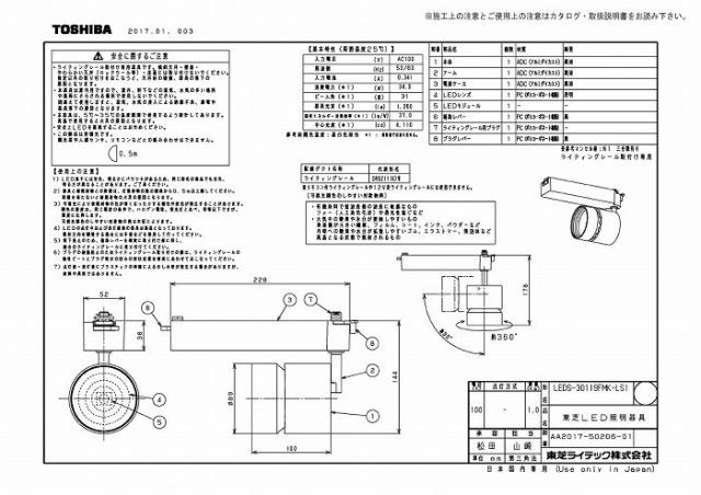(代引不可)東芝ライテック LEDS-30119FMK-LS1 スポットライト３０００黒塗精肉用_1