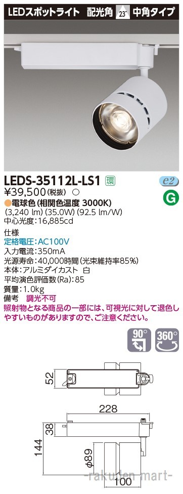 ＤＡＩＫＯ　ＬＥＤシステムライト DAIKO ダイコー LEDロッドスポット(カチット式) 電球色2700K ロッド