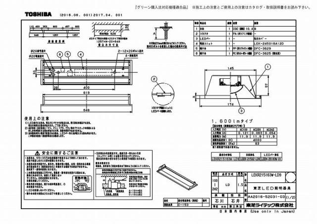 東芝ライテック LEKR215163W-LD9 ＴＥＮＱＯＯ埋込２０形Ｗ１５０調光