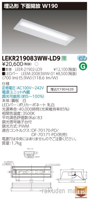 TOSHIBA（東芝） LEDB-30902PWW-LD1 LED器具ホスピタルブラケット