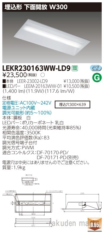 東芝ライテック LEKR230163WW-LD9 ＴＥＮＱＯＯ埋込２０形Ｗ３００調光
