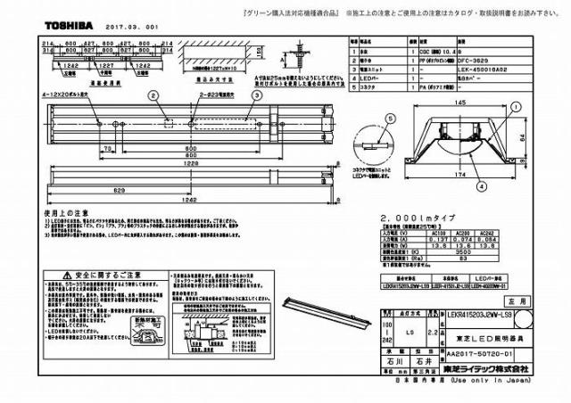 東芝ライテック LEKR415203J2WW-LS9 ＴＥＮＱＯＯ埋込４０形Ｗ１５０連結左_1
