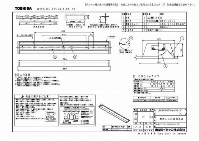 (送料無料)東芝ライテック LEKR415203WW-LS9 ＴＥＮＱＯＯ埋込４０形Ｗ１５０の通販は