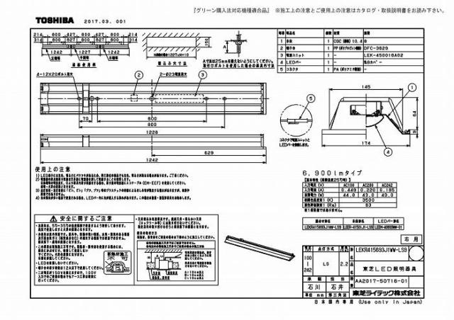 (送料無料)東芝ライテック LEKR415693J1WW-LS9 ＴＥＮＱＯＯ埋込４０形Ｗ１５０連結右の通販は