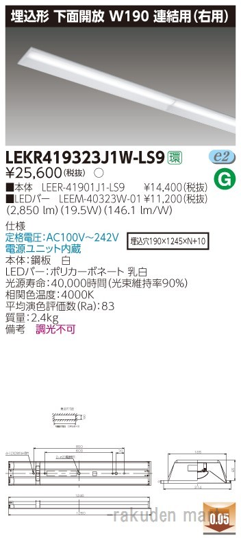 安心のメーカー保証 LZB91310WW 大光電機 LED ベースライト 一般形 宅配便不可 実績20年の老舗 大光電機 ベースライト LZB91310WW 工事必要 大光電機 DAIKO LZB