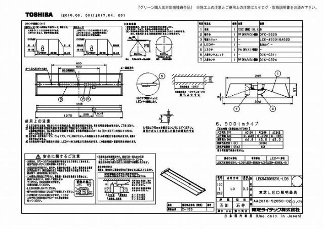 東芝ライテック LEKR430693YL-LD9 ＴＥＮＱＯＯ埋込４０形Ｗ３００センサ_1