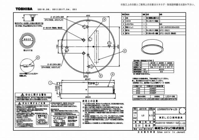 東芝ライテック LEKR660701FW-LD9 ＴＥＮＱＯＯ埋込丸形φ６００Ｗ色_1