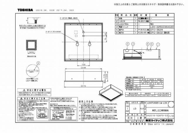 東芝ライテック LEKR745851UW-LD9 ベースライト□４５０深枠白Ｗ色_1