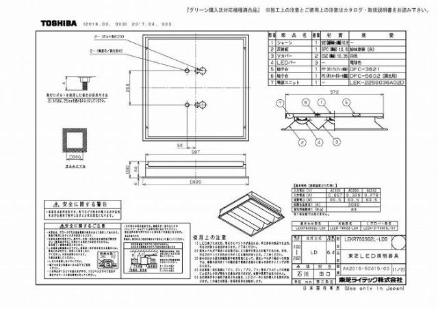 東芝ライテック LEKR760902L-LD9 ＴＥＮＱＯＯスクエア埋込□６００開放_1
