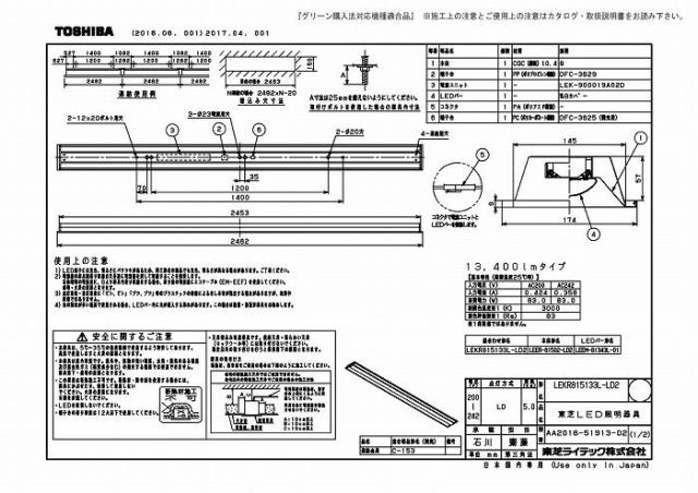 (代引不可)東芝ライテック LEKR815133L-LD2 ＴＥＮＱＯＯ埋込１１０形Ｗ１５０調光_1
