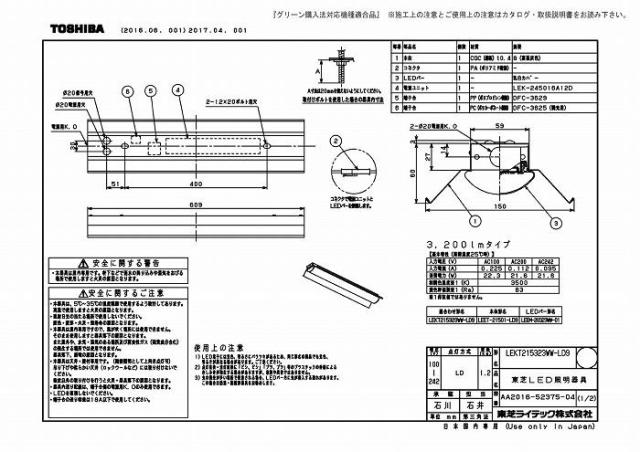 東芝ライテック LEKT215323WW-LD9 ＴＥＮＱＯＯ直付２０形反射笠調光