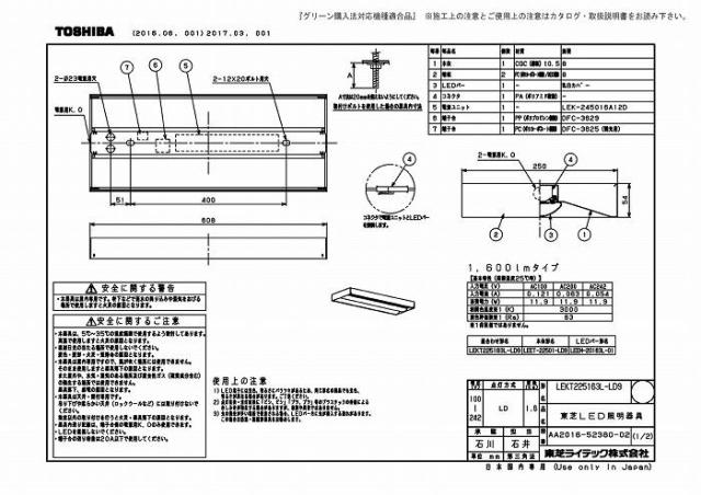 東芝ライテック LEKT225163L-LD9 ＴＥＮＱＯＯ直付２０形箱形調光_1