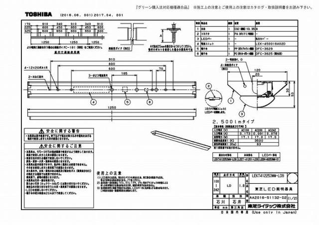 東芝ライテック LEKT412253WW-LD9 ＴＥＮＱＯＯ直付４０形Ｗ１２０調光_1