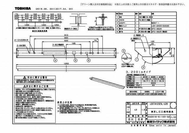 東芝ライテック LEKT412323L-LD9 ＴＥＮＱＯＯ直付４０形Ｗ１２０調光_1