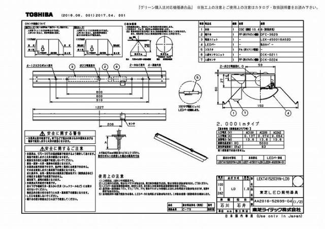 東芝ライテック LEKT415203YN-LD9 ＴＥＮＱＯＯ直付４０形反射笠センサ付_1