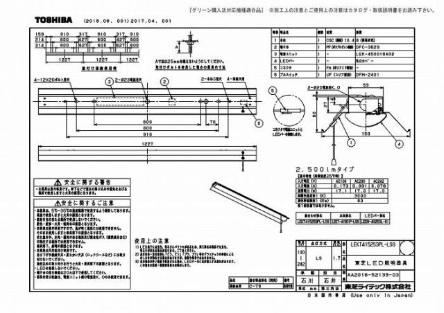 東芝ライテック LEKT415253PL-LS9 ＴＥＮＱＯＯ直付４０形反射笠Ｐ付_1