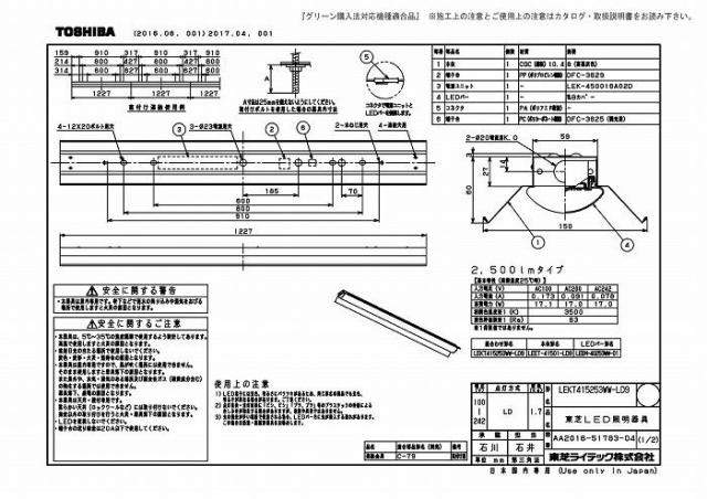 東芝ライテック LEKT415253WW-LD9 ＴＥＮＱＯＯ直付４０形反射笠調光_1