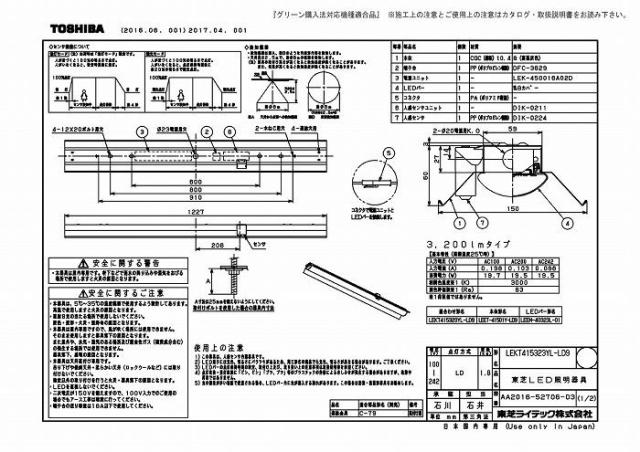 (送料無料)東芝ライテック LEKT415323YL-LD9 ＴＥＮＱＯＯ直付４０形反射笠センサ付の通販は