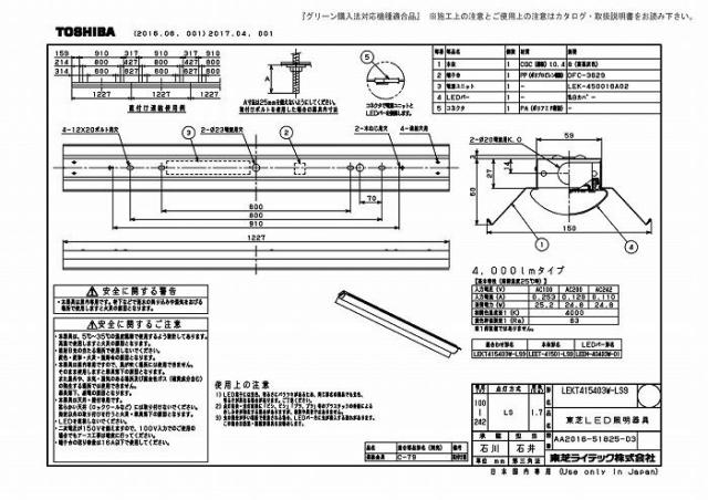 東芝ライテック LEKT415403W-LS9 ＴＥＮＱＯＯ直付４０形反射笠_1