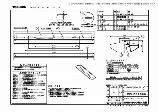 (代引不可)東芝ライテック LEKT420523N-LS9 ＴＥＮＱＯＯ直付４０形スクールソフト_1