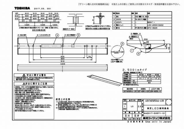 東芝ライテック LEKT423253JL-LS9 ＴＥＮＱＯＯ直付４０形Ｗ２３０連結用_1