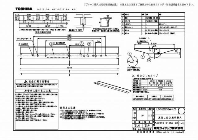 東芝ライテック LEKT423253WW-LD9 ＴＥＮＱＯＯ直付４０形Ｗ２３０調光_1