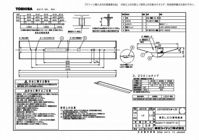 東芝ライテック LEKT423323JW-LS9 ＴＥＮＱＯＯ直付４０形Ｗ２３０連結用_1