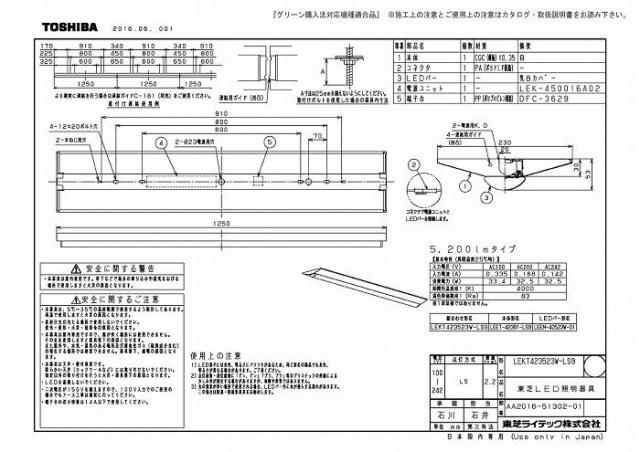 東芝ライテック LEKT423523W-LS9 ＴＥＮＱＯＯ直付４０形Ｗ２３０_1
