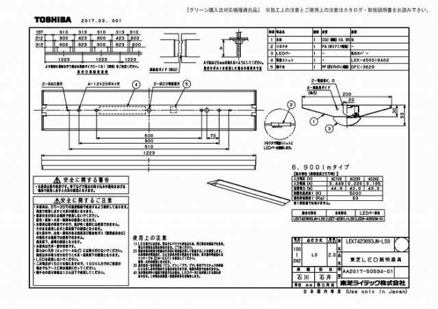 送料無料)東芝ライテック LEKT423693JN-LS9 ＴＥＮＱＯＯ直付４０形