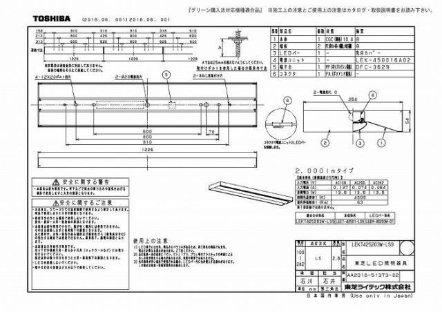 東芝ライテック LEKT425203W-LS9 ＴＥＮＱＯＯ直付４０形箱形_1