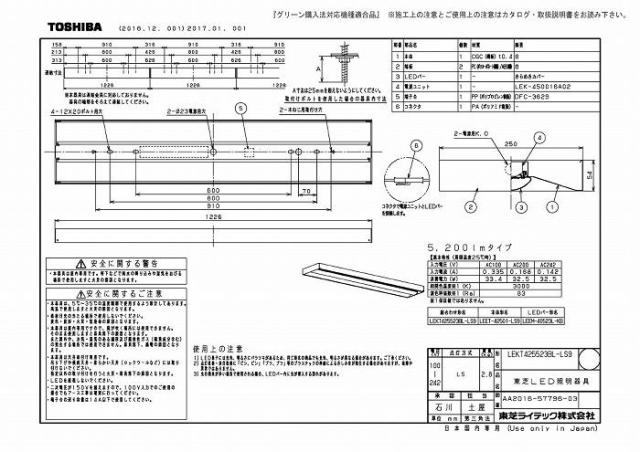 (代引不可)東芝ライテック LEKT425523BL-LS9 ＴＥＮＱＯＯ直付箱形きらめき_1
