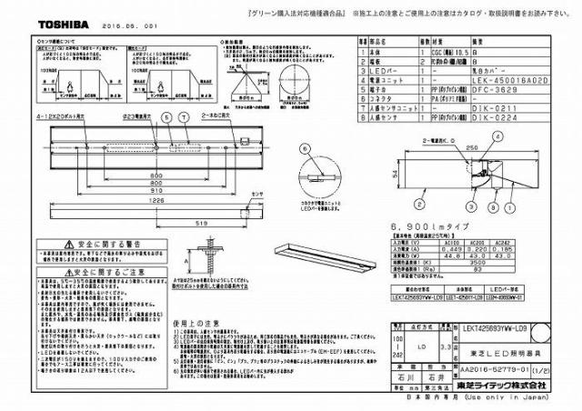 東芝ライテック LEKT425693YWW-LD9 ＴＥＮＱＯＯ直付４０形箱形センサ付_1