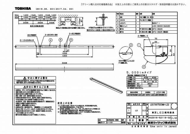 東芝ライテック LEKT807503WW-LD2 ＴＥＮＱＯＯ直付１１０形Ｗ７０調光_1
