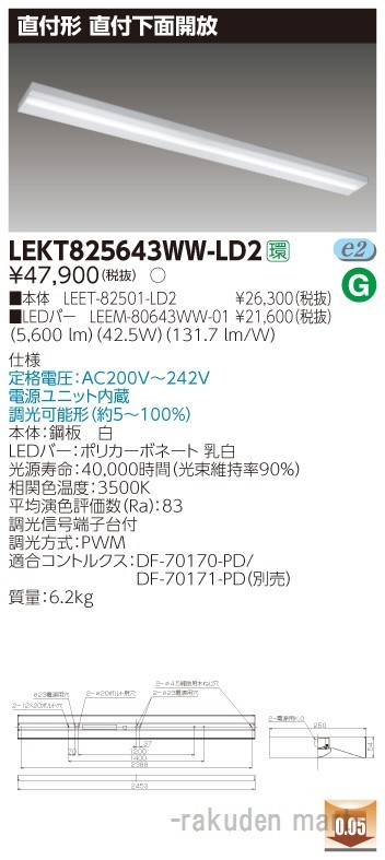 東芝ライテック LEKT825643WW-LD2 ＴＥＮＱＯＯ直付１１０形箱形調光