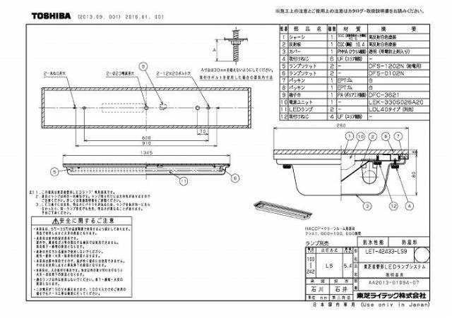 代引不可)東芝ライテック LET-42433-LS9 直管ランプシステム直付2灯