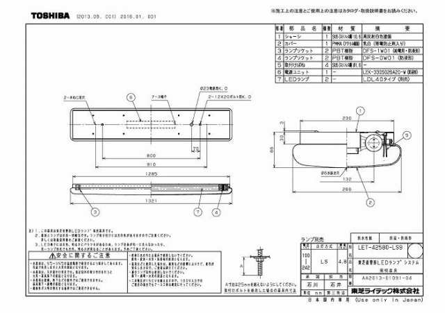 代引不可)(送料無料)東芝ライテック LET-42580-LS9 直管ランプシステム