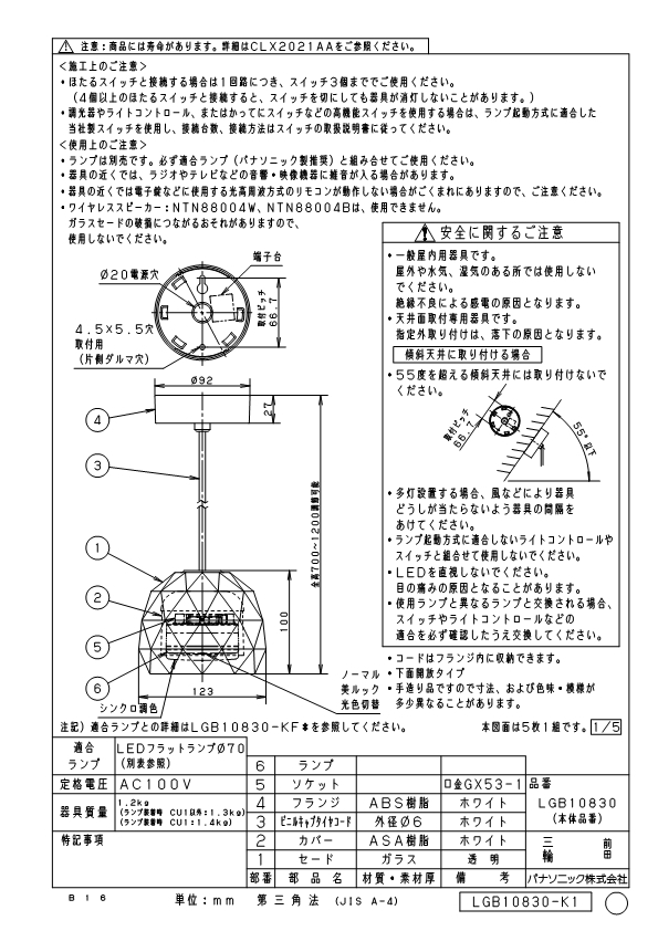 送料無料) パナソニック LGB10830 ペンダント(ランプ別売GX53 