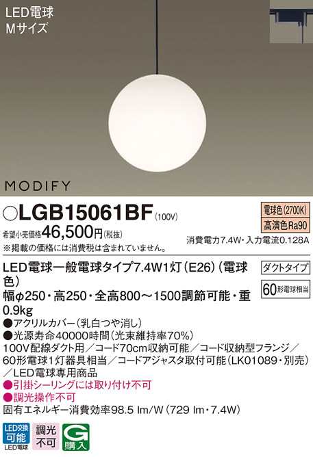 (送料無料) パナソニック LGB15061BF LED電球7.4WX1ペンダント電球色 Panasonic