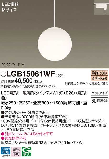 (送料無料) パナソニック LGB15061WF LED電球7.4WX1ペンダント電球色 Panasonic