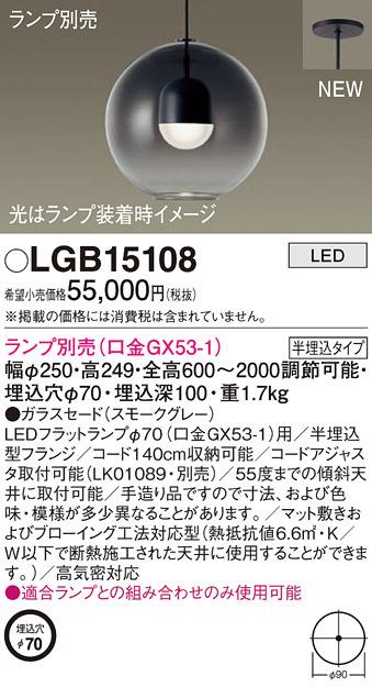 (送料無料) パナソニック LGB15108 ペンダント(ランプ別売GX53) Panasonicの通販は 20,716円