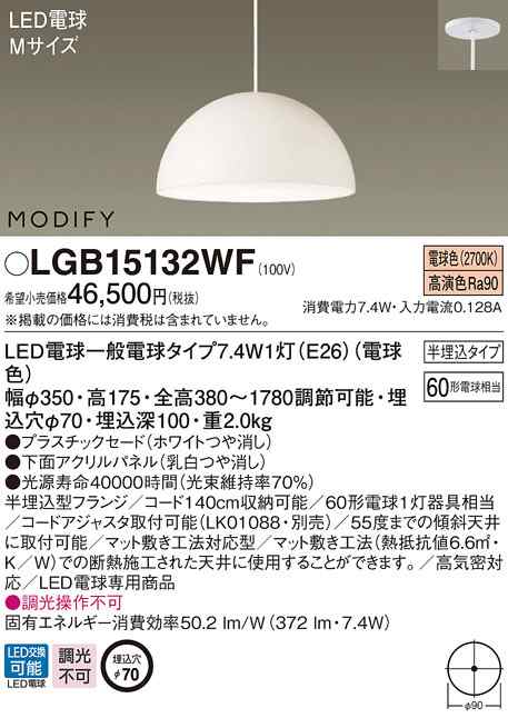 (送料無料) パナソニック LGB15132WF LED電球7.4WX1ペンダント電球色 Panasonic