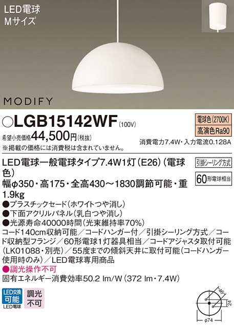 (送料無料) パナソニック LGB15142WF LED電球7.4WX1ペンダント電球色 Panasonic