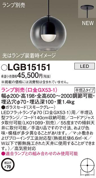 (受注生産品) 2500ユニット交換形DLグレアレス LEKD2533013NVK-LS9 東芝ライテック 東芝 LEKD2563225W-LS9 LEDダウンライト ２５００ユニット交換形ＤＬ