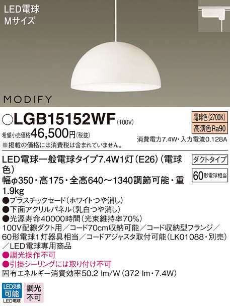 (送料無料) パナソニック LGB15152WF LED電球7.4WX1ペンダント電球色 Panasonic