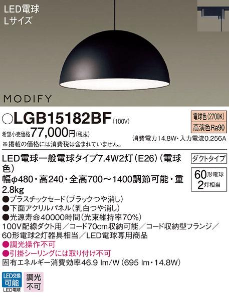 (送料無料) パナソニック LGB15182BF LED電球7.4WX2ペンダント電球色 Panasonic